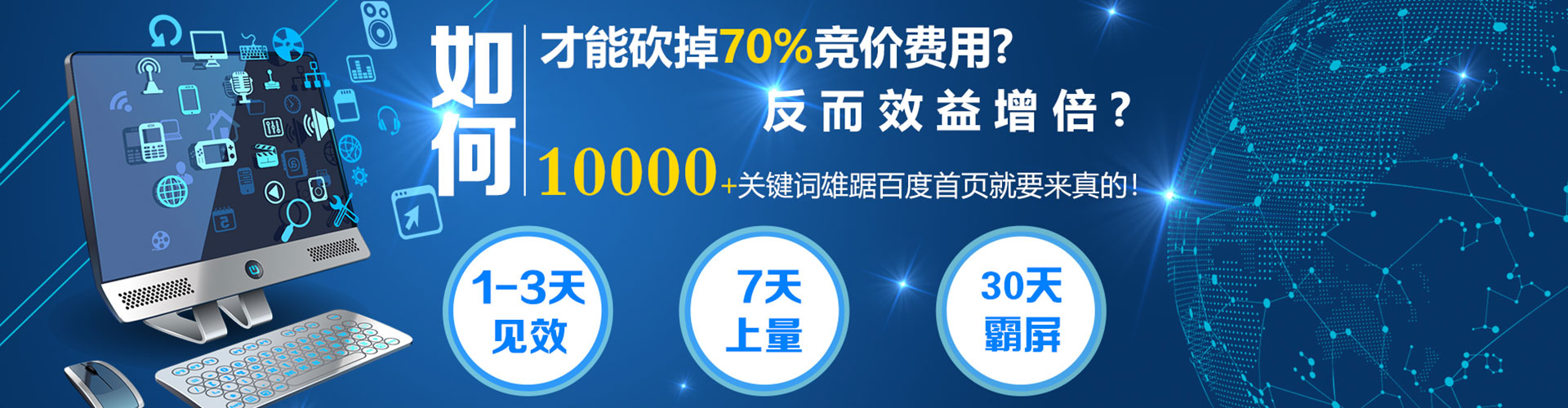 辽阳百度网络推广