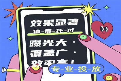 广告主必看：信息流代运营的五大优势